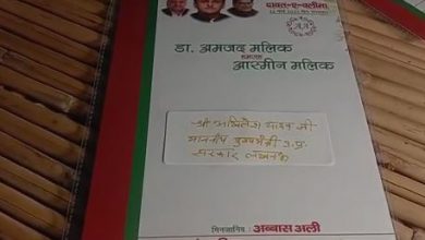 Photo of मुज़फ्फरनगर: सपा नेता ने अपने भाई की शादी का बनवाया अनोखा कार्ड